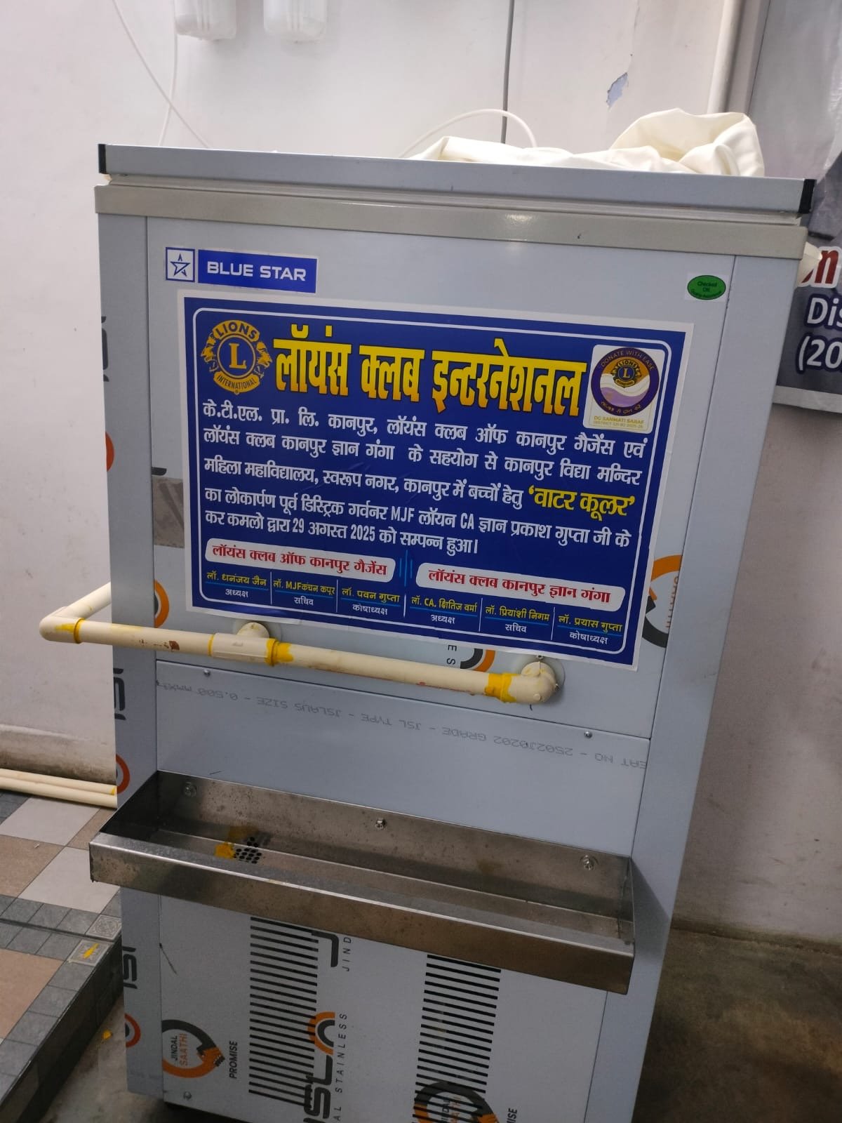 Water Cooler Installation-Lions Club Kanpur Ganges