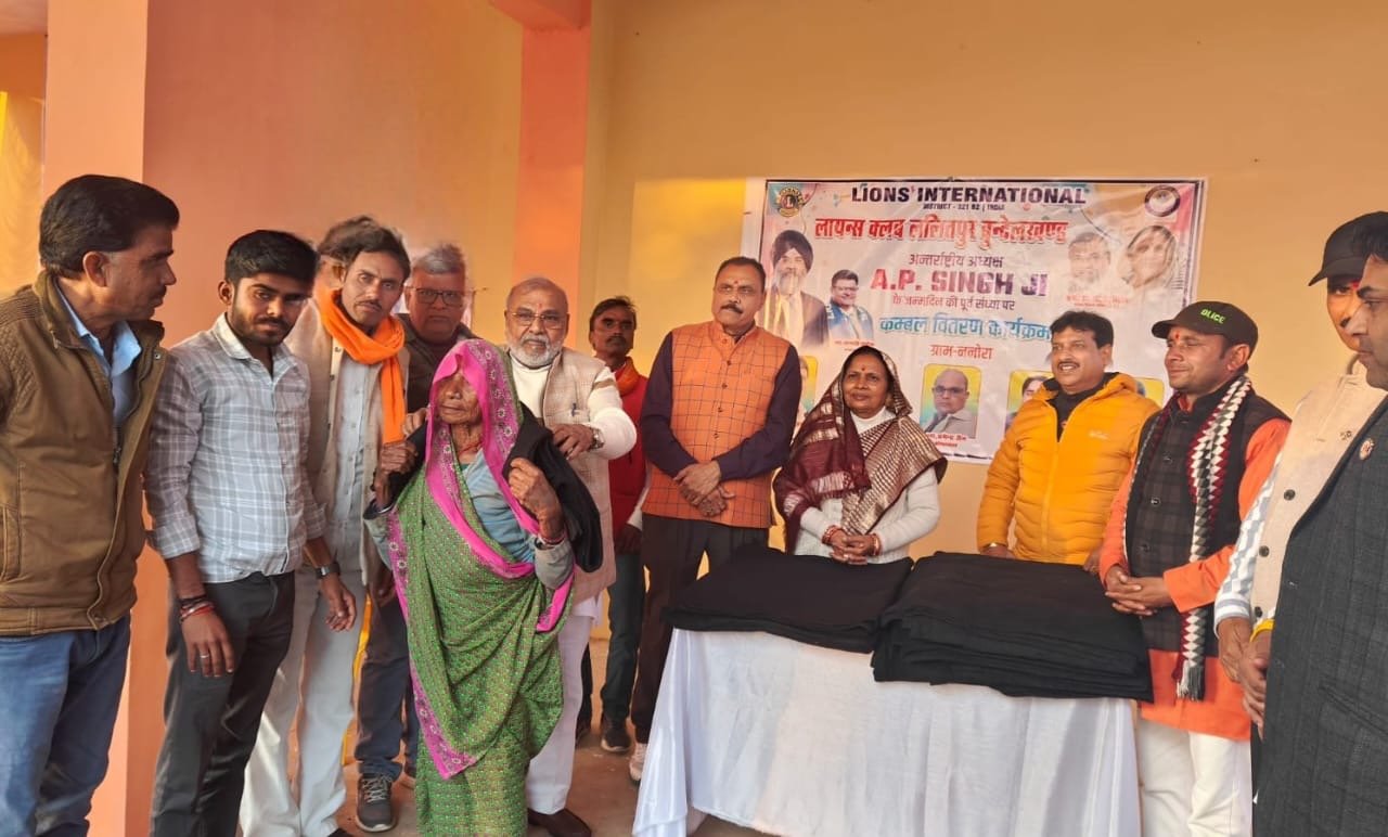 Lions Club Lalitpur Bundelkhand - Blanket Distribution