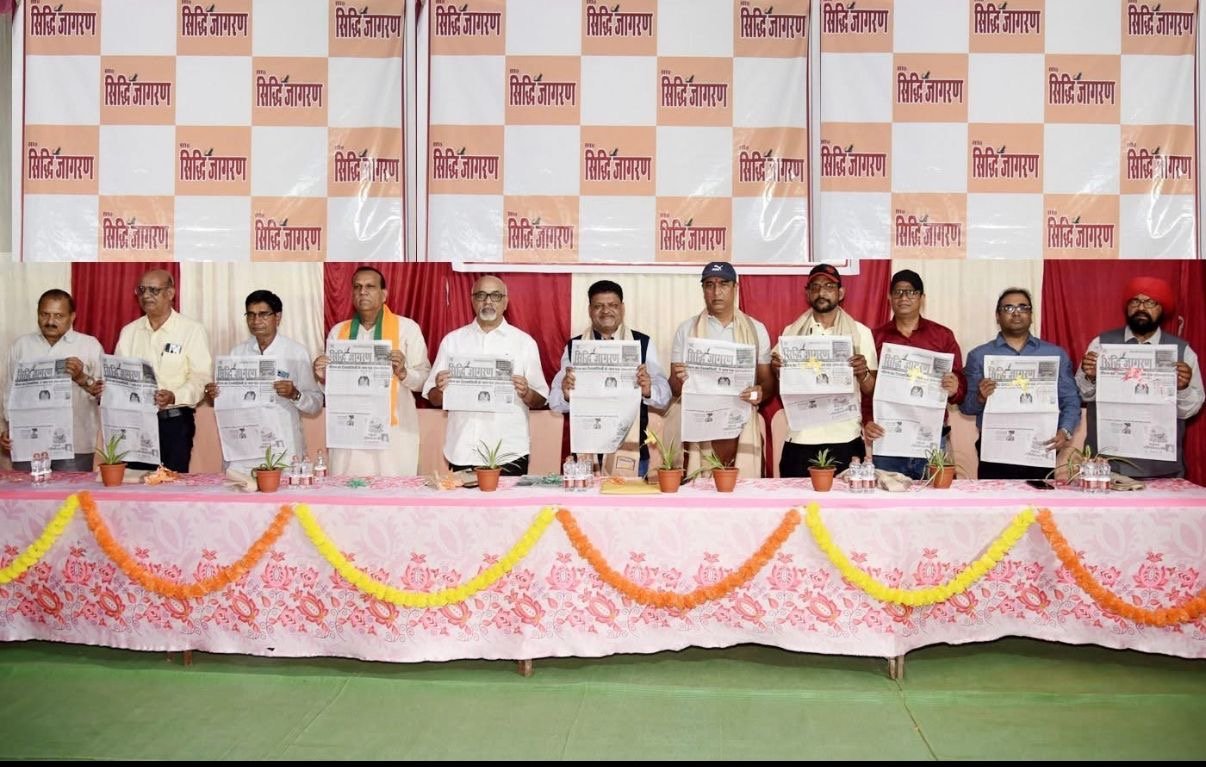 Siddhi Jagran Newspaper