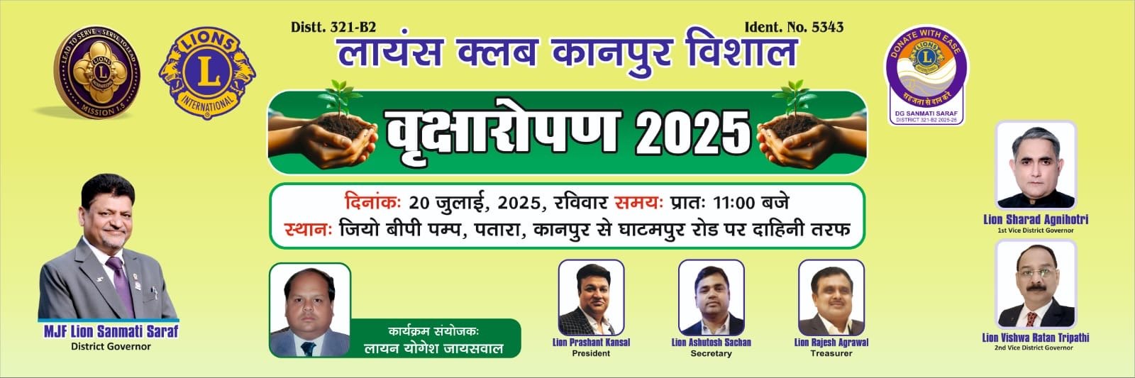 Tree plantation -Lions Club Kanpur Vishal