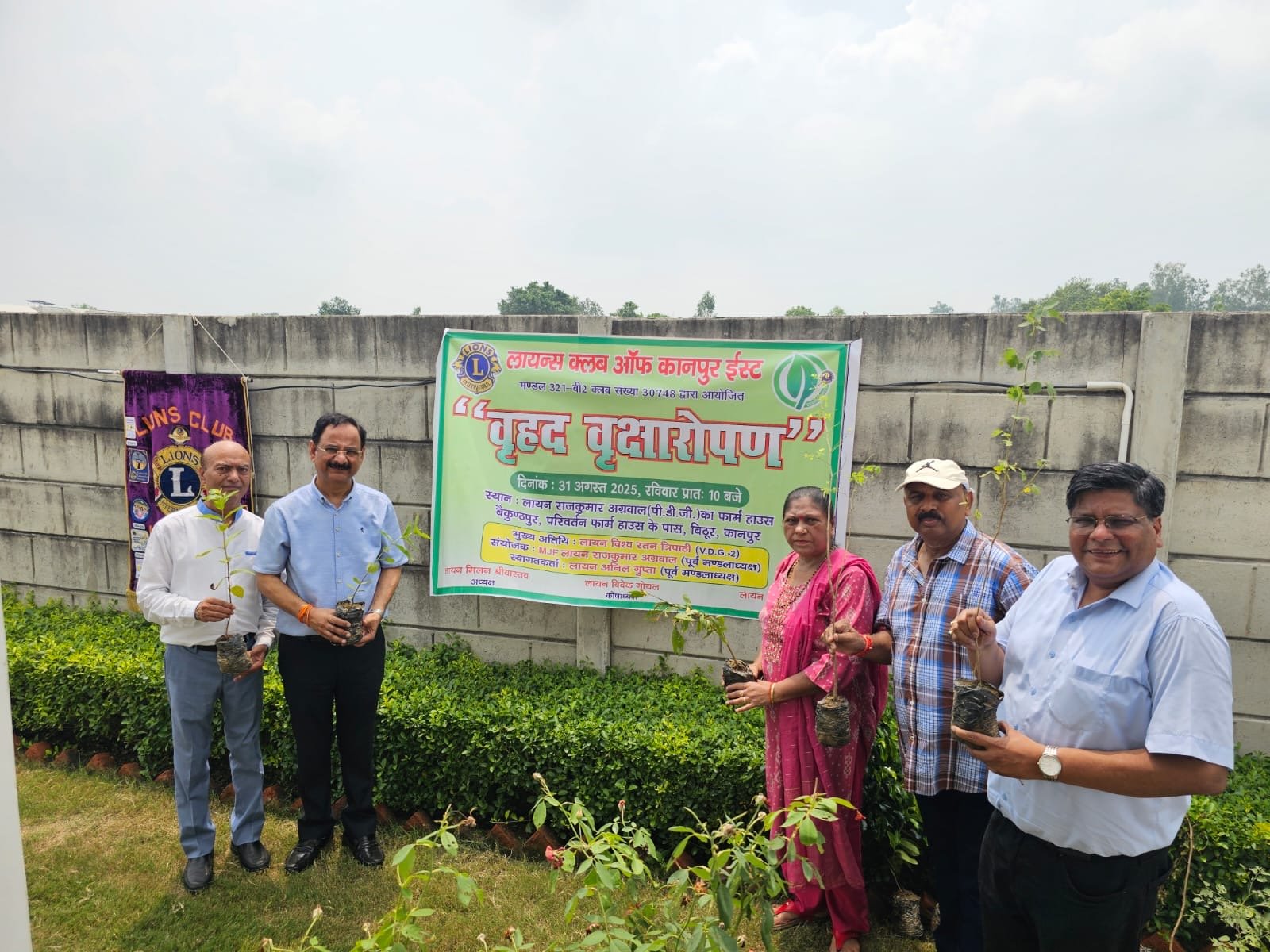 Tree Plantation-Lions Club Kanpur East