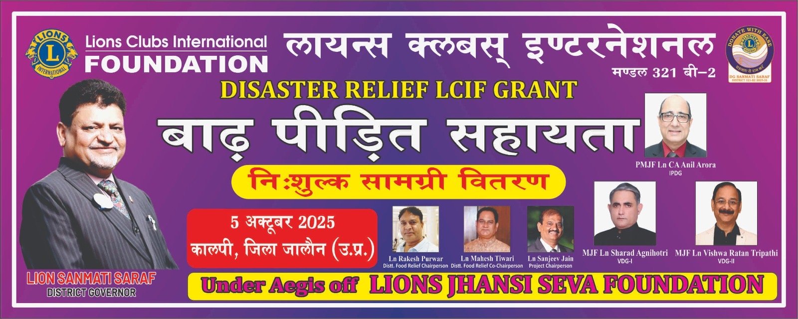 Disaster Relief LCIF Grant-Kalpi